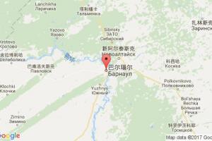 巴爾瑙爾港口查詢_barnaul港口代碼_俄羅斯巴爾瑙爾港口代碼